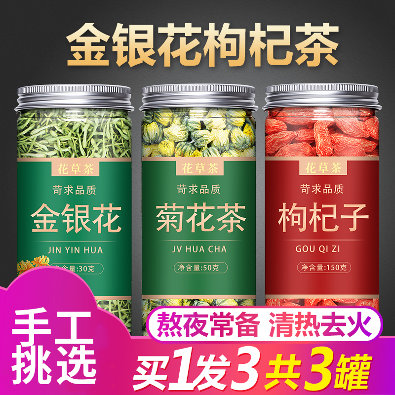 菊花金银花茶官方旗舰店正品婴儿洗澡湿疹干货野生中药材500g泡水