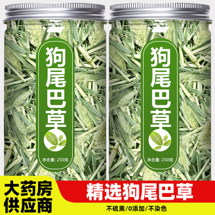 狗尾巴草新鲜中药材光明草狗尾草九尾草点痣干草中草药的功效500g