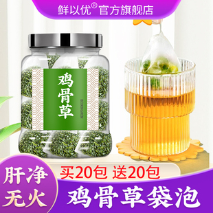 鸡骨草茶叶正宗野生护广西炒茶叶子肝新鲜煲汤茵陈的功效养生茶包