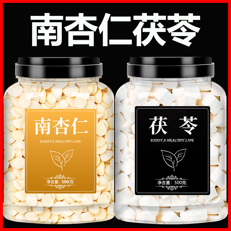 南杏仁白茯苓中药材食用山去皮脱苦原味北甜杏仁粉生南北杏煲汤片