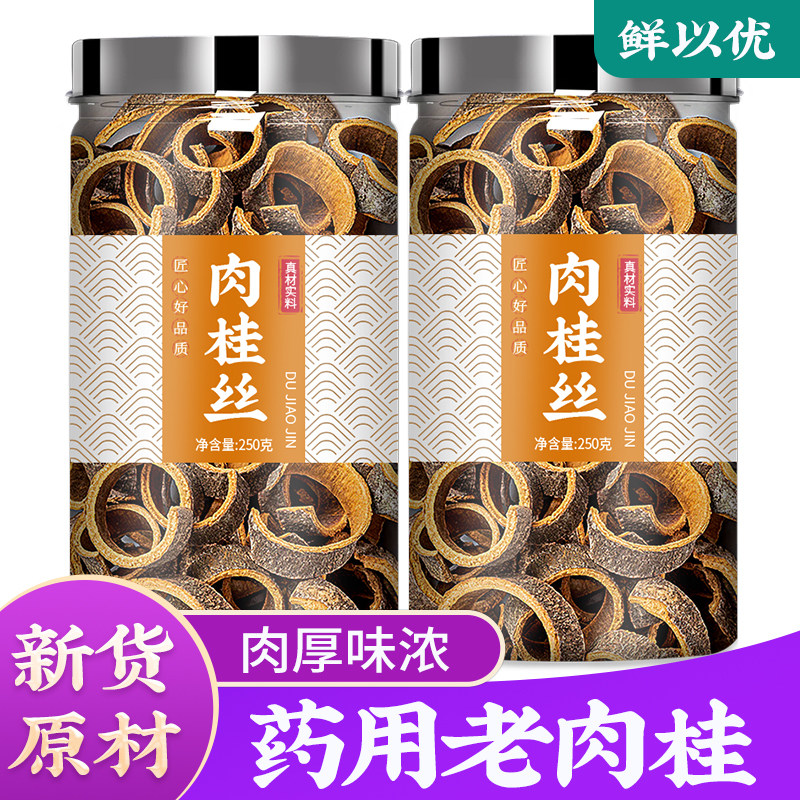 肉桂芯干货桂皮丝老树桂皮图片
