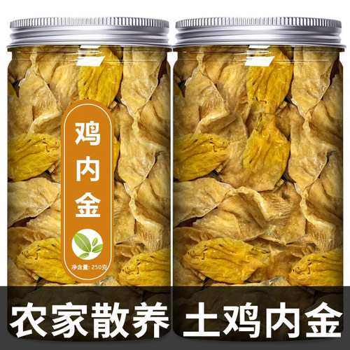 农家散养 新货无硫