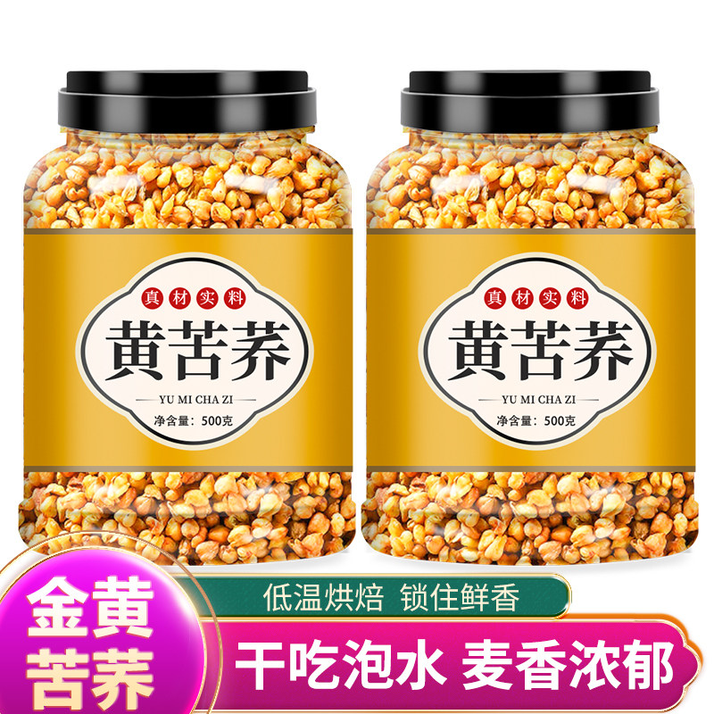 苦荞茶有什么功效大凉山黑苦荞荞麦新米仁泡水饭店专用官方旗舰店,茶,代用/花草茶,淘宝优惠券,粉丝福利购,淘宝优惠卷