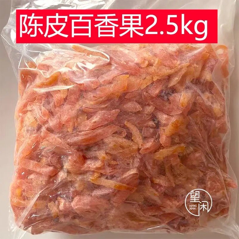 2.5kg陈皮百香果片零食蜜饯果干广东凉果特产批发