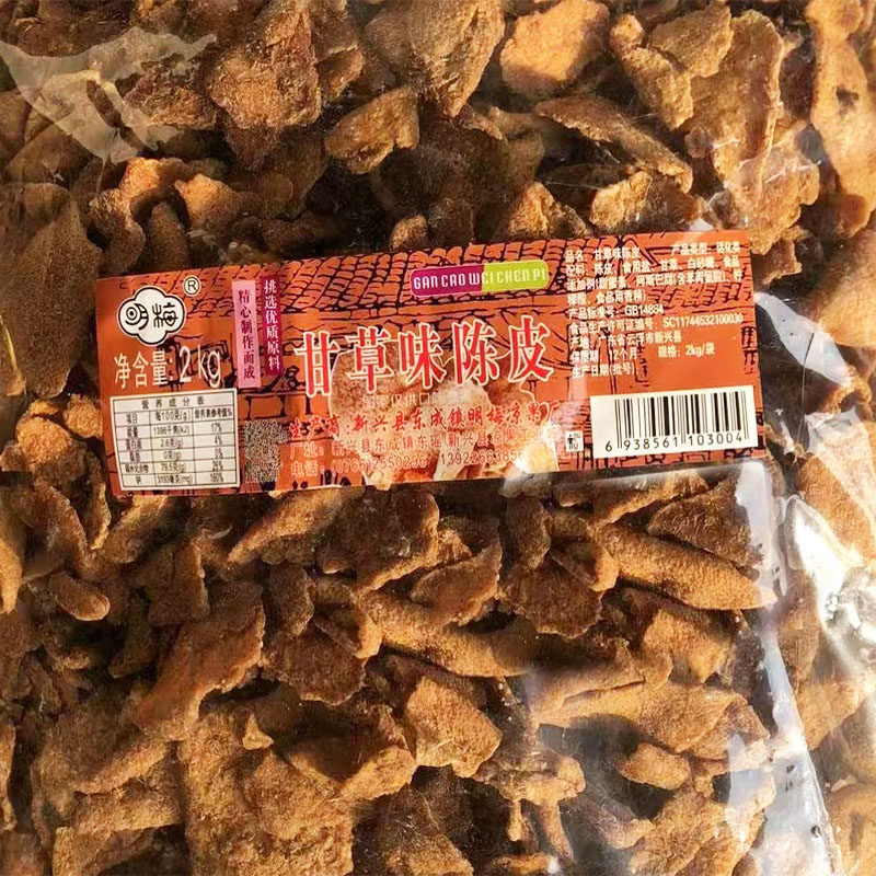 2kg明梅甘草味陈皮零食泡水陈皮干新兴凉果特产