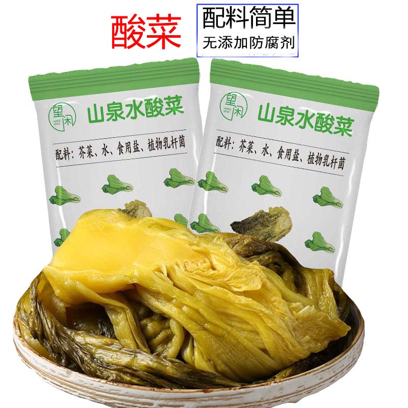 云翰勒竹鲜山泉水酸菜乳酸菌发酵无添加剂防腐剂酸菜芥菜袋装望闲