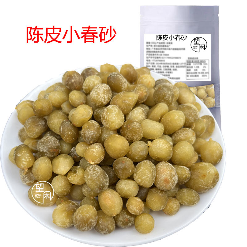 望闲爆浆小春砂即食陈皮小春砂仁湿甜辣爽脆益智新兴凉果特产批发