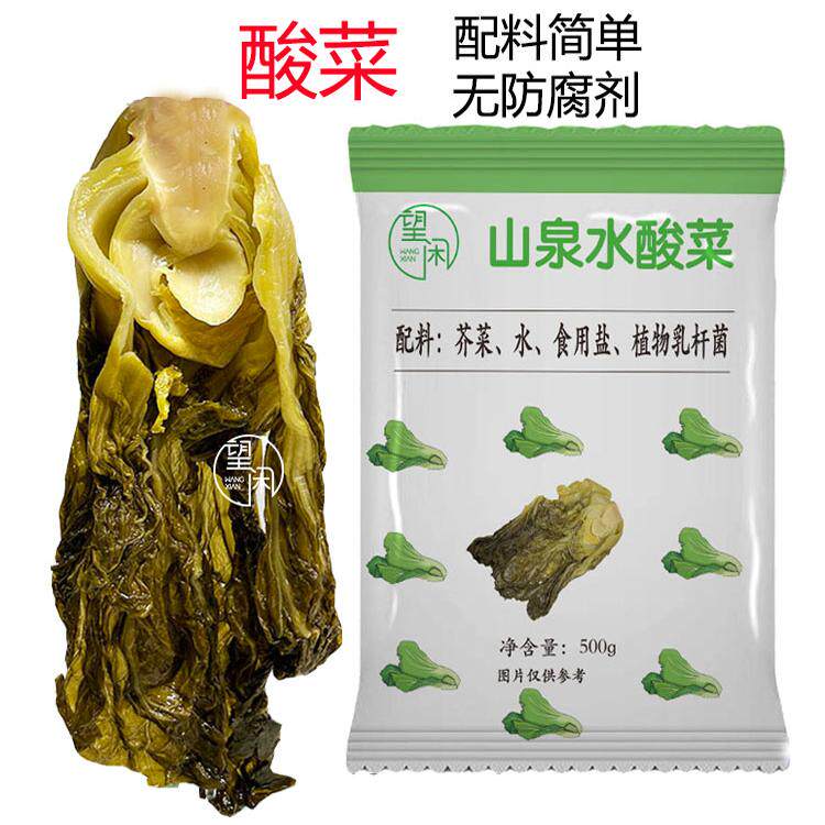 望闲酸菜山泉水酸菜乳酸菌发酵无添加剂酸菜芥菜袋装无添加剂