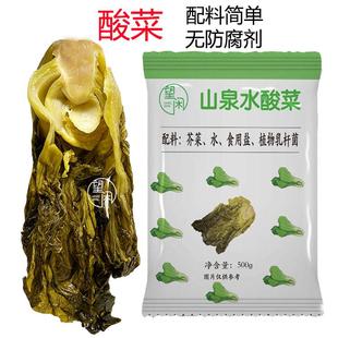 望闲酸菜山泉水酸菜乳酸菌发酵无添加剂酸菜芥菜袋装无添加剂