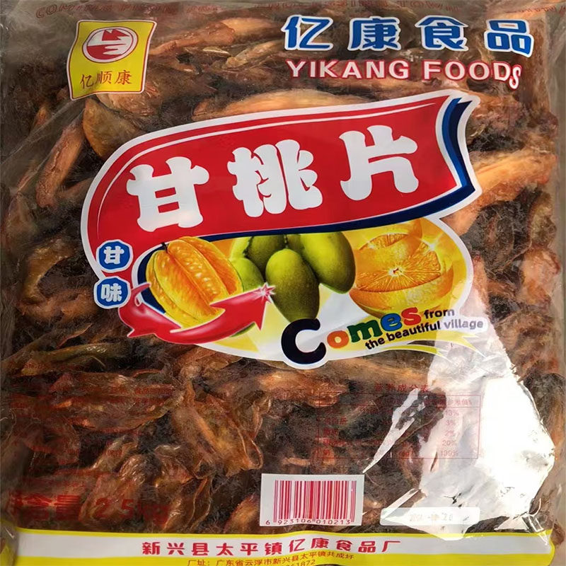 2.5kg亿康甘桃片杨桃片杨桃干零食新兴凉果特产批发