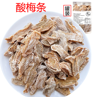 望闲酸梅条酸梅肉无核很酸甜咸零食孕妇话梅肉桃梅凉果蜜饯果干