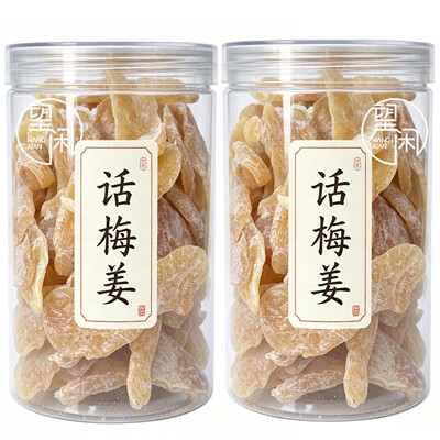 望闲话梅姜糖姜罐装袋装瓶装糖姜片零食凉果广东新兴特产
