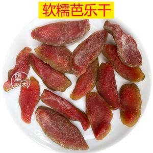 望闲红心芭乐干番石榴水果干蜜饯果脯零食软糯香甜广东凉果特产