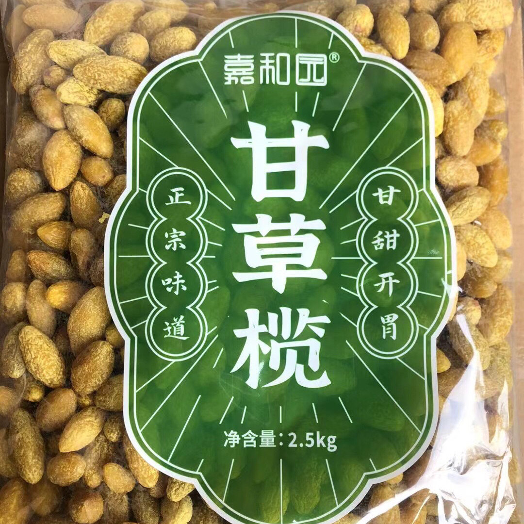 2.5kg嘉和园甘草榄零食橄榄干甜酸咸味橄榄果干新兴凉果特产批发
