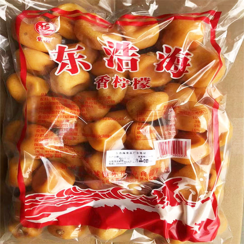 2.5kg东浩海香柠檬甘草柠檬零食泡水柠檬原果蜜饯新兴凉果特产
