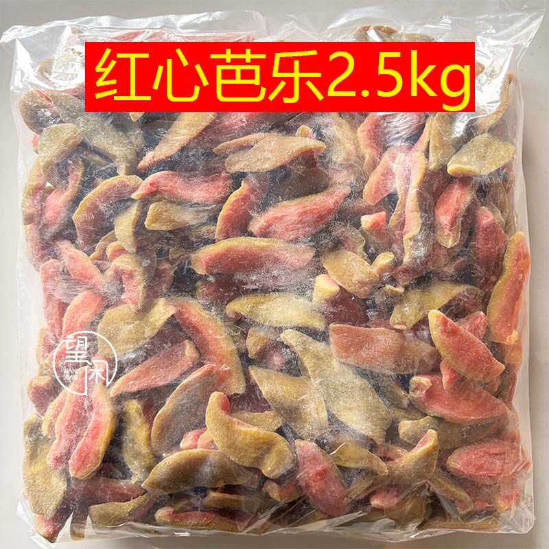 2.5kg芭乐干红心芭乐干番石榴干零食蜜饯果干新兴凉果特产批发
