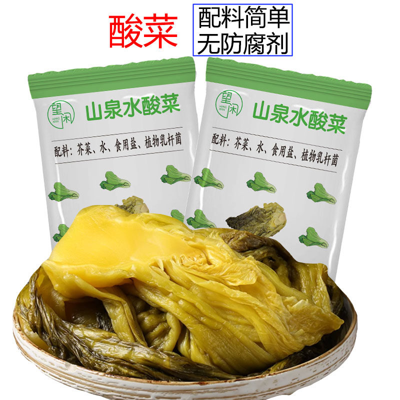 云翰勒竹鲜山泉水酸菜乳酸菌发酵无添加剂防腐剂酸菜芥菜袋装望闲