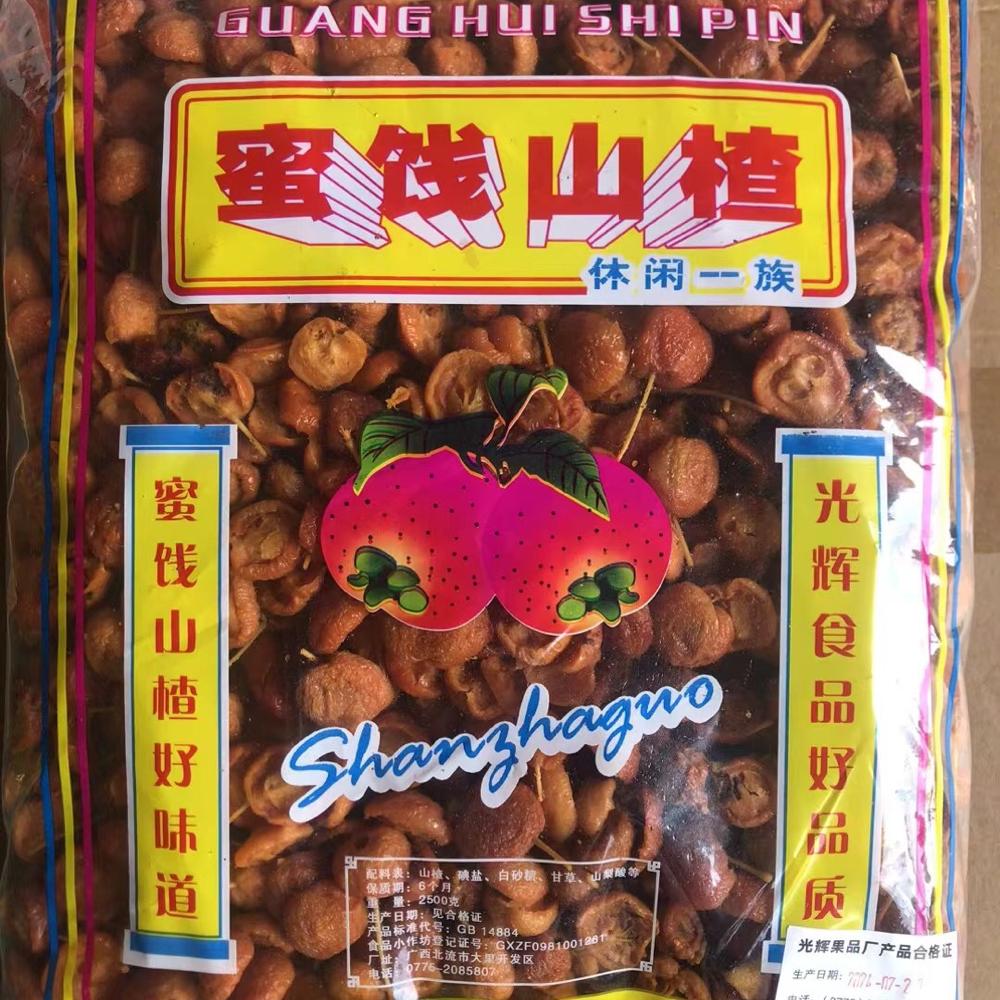 蜜饯山楂零食腌制海棠果湿甜酸小吃袋装凉果特产
