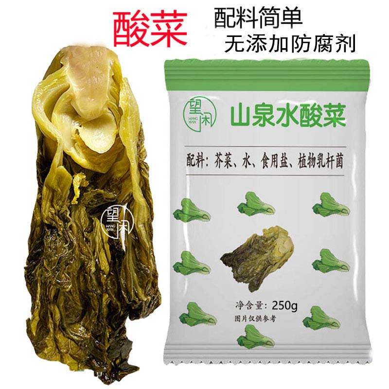 望闲酸菜山泉水酸菜无添加防腐剂酸菜芥菜袋装无添加剂