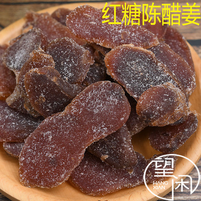 正宗红糖陈醋姜片零食酸甜辣味泡水即食蜜饯凉果广东特产女生爱吃