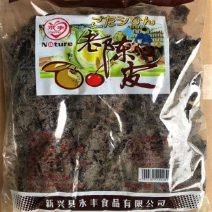 永丰老陈皮零食甘草味陈皮软糯偏湿九制陈皮新兴凉果特产