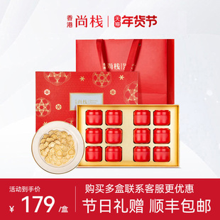 小罐礼盒 香港尚栈西洋参黑枸杞石斛礼盒滋补养生送长辈过节送礼