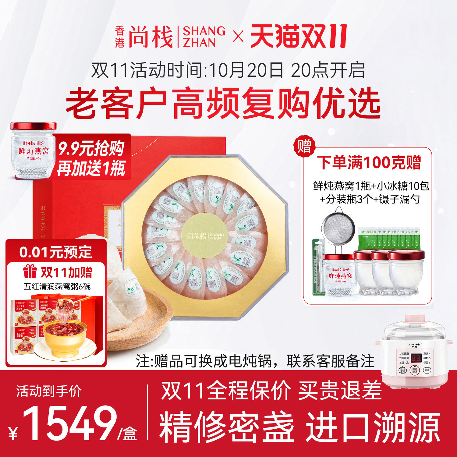 香港尚栈 8A官燕盏100克正品燕窝特大干盏马来进口 孕妇燕窝礼盒