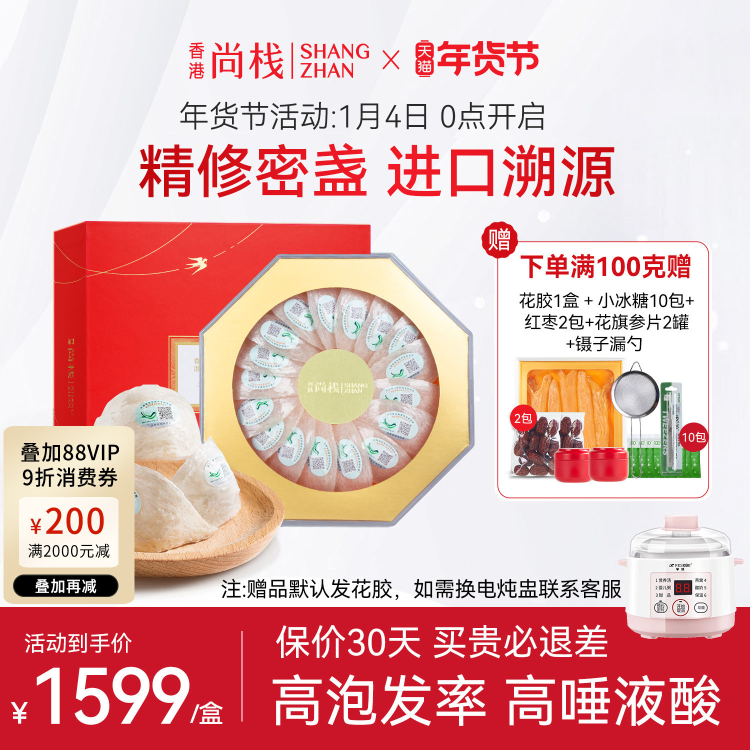 香港尚栈 8A官燕盏100克正品燕窝特大干盏马来进口 孕妇燕窝礼盒