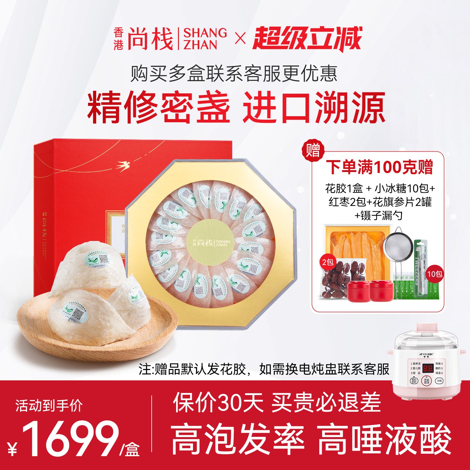 香港尚栈 8A官燕盏100克正品燕窝特大干盏马来进口 孕妇燕窝礼盒