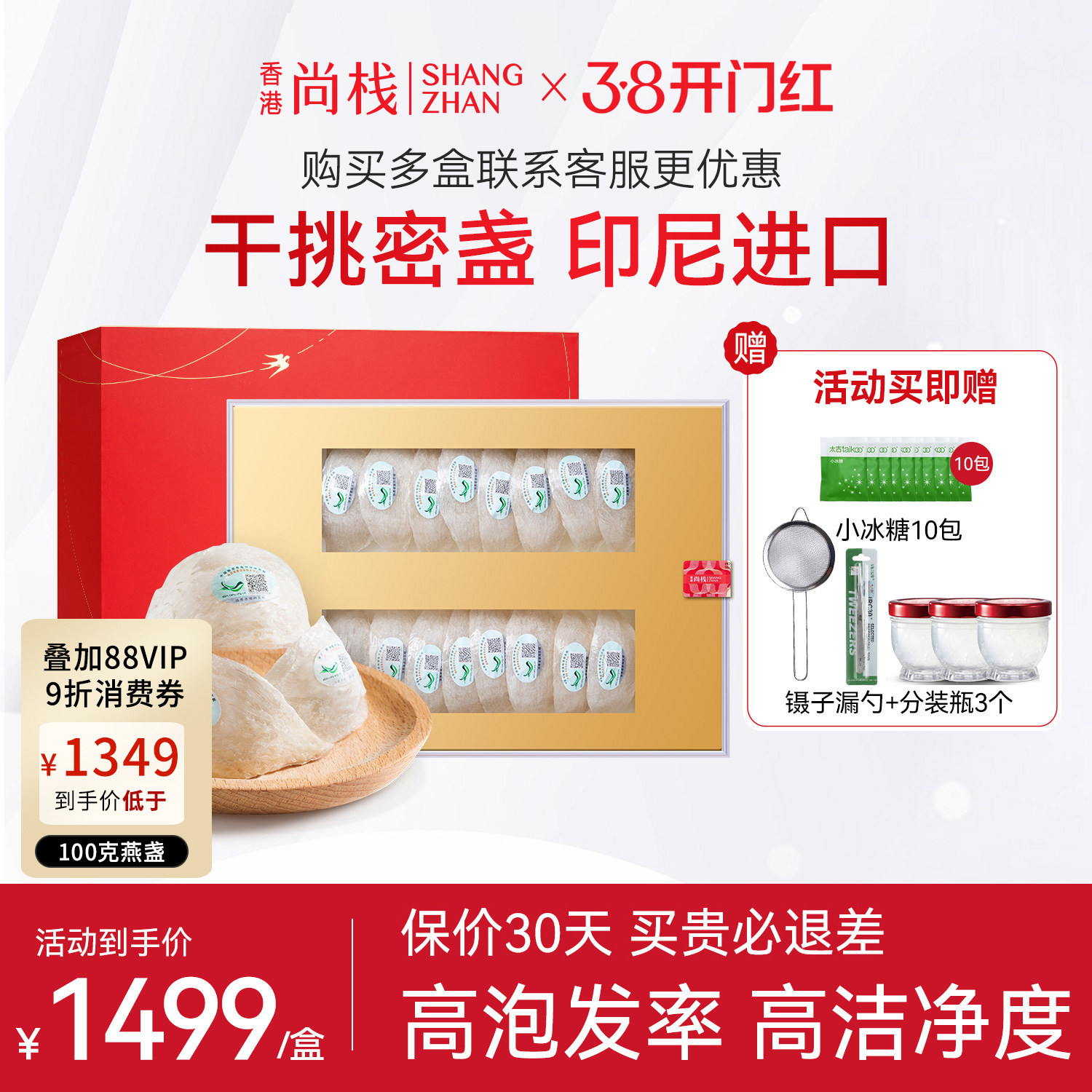 香港尚栈 印尼进口5星干挑燕窝100g 溯源白官燕盏官方旗舰店正品