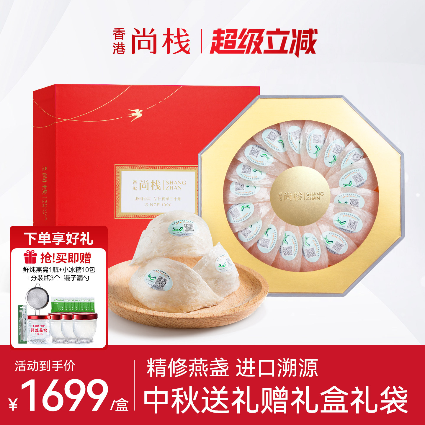 香港尚栈 8A官燕盏100克正品燕窝特大干盏马来进口 孕妇燕窝礼盒图片