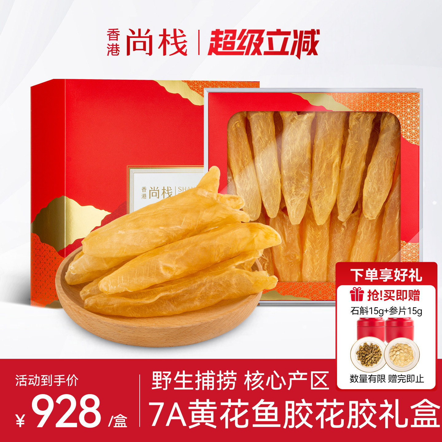 香港孕妇尚栈礼盒装滋补品图片