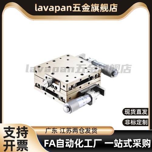 X轴线性滚珠手动位移台EJE01-25/40/60/80/100/XSG25/40/50/60/70