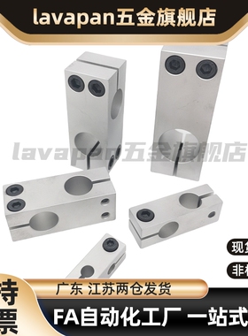 支柱固定夹RDE21/RDE22-D6/D8/D10/D12/D15/D16/D20/D25/D30/D35