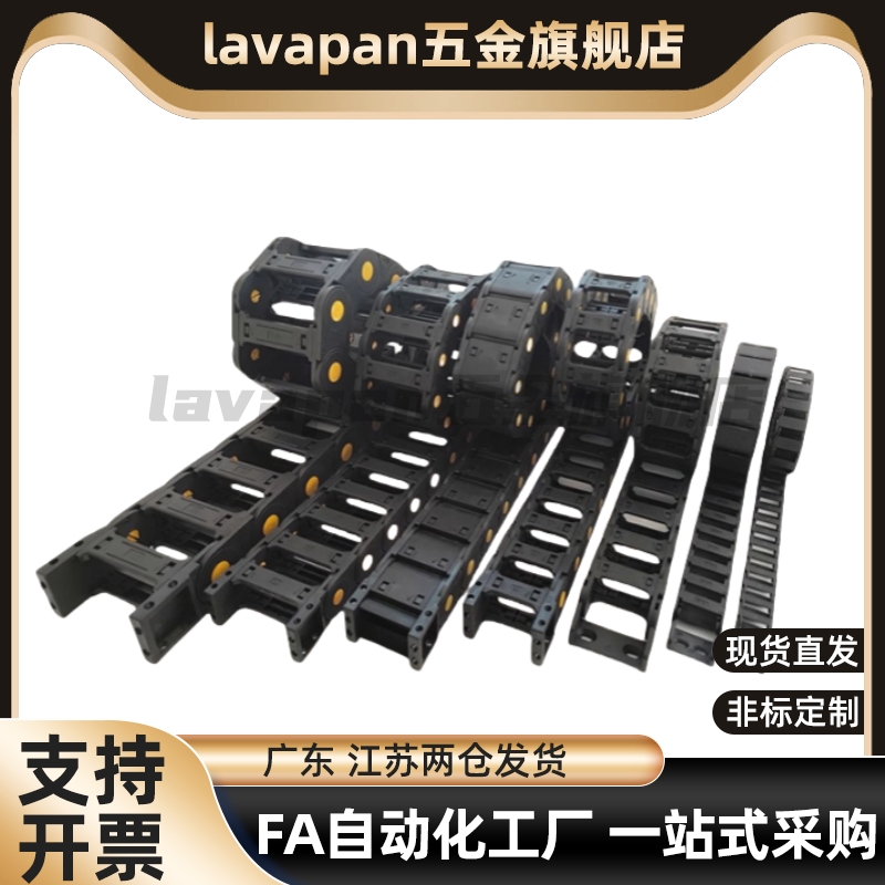 品质拖链 两侧打开型 内高25 --TWH25-C25/C38/C57/C77-R55/R75/R
