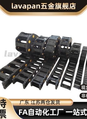 品质拖链 两侧打开型 内高25 --TWH25-C25/C38/C57/C77-R55/R75/R