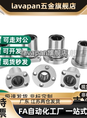 带法兰直线轴承 C-LHFR5/6/8/10/12/13/16/20/25/30/35/40/50