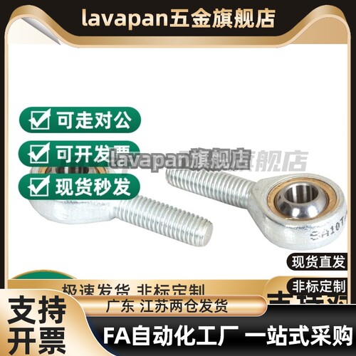 杆端关节轴承 BNC51-SA16 SA18 SA20 SA22 SA25 SA28 SA30T/K-R