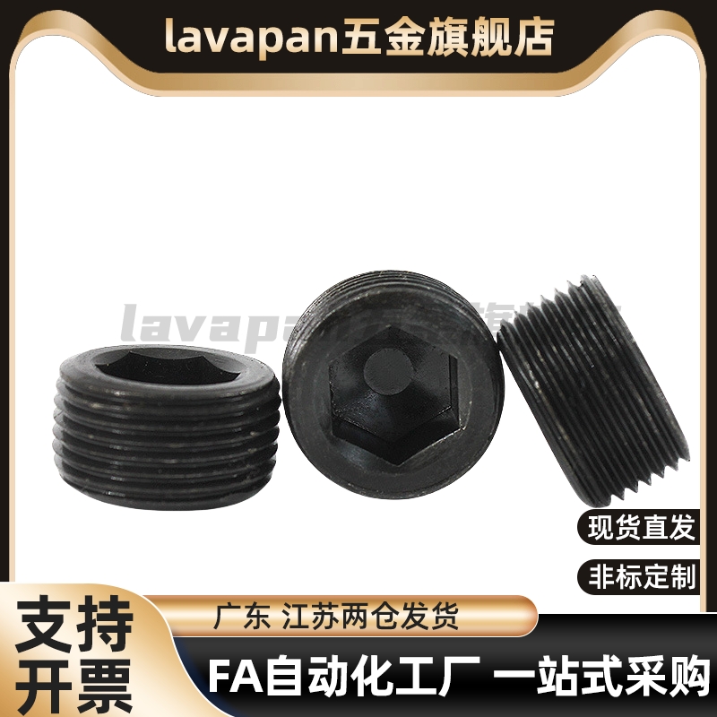 高品质内六角螺塞 油塞MSW3/4/5/6/8/10/12/14/16/18/20/22/24/25