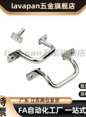 304不锈钢拉手UWANSS角型双弯把手提手UHFNSS110/120/125/160/200