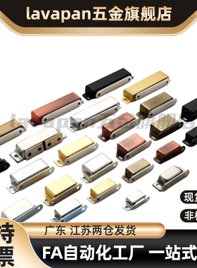 门吸03高品质AKB31磁力扣35不锈钢HFU02 04 05 09-40 45 70 75/60