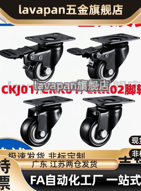 替CKJ01脚轮平底活动型PA UA聚氨酯CKK01-D50 CKK02-D40