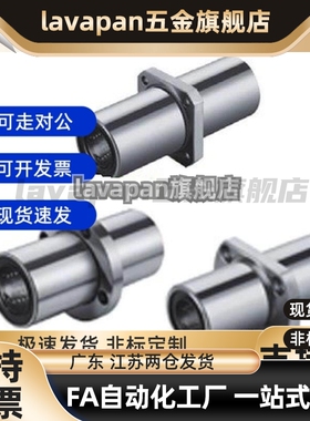 中间嵌入式圆法兰直线轴承LMFC/M10 12 16 20 25 30 35 40LUU电镀