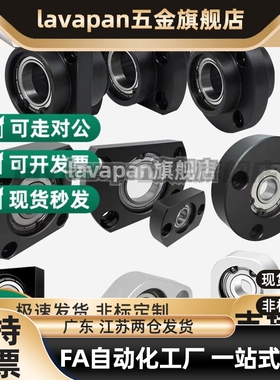 6804轴承座BFR61-6804ZZ-L35 BFR71-6804ZZ-L35 BFR81-6804ZZ-L35