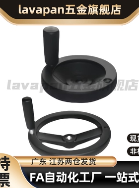 HAN41/HAN42-D80/D100/D125/D140/D160可折双幅条手轮 代替