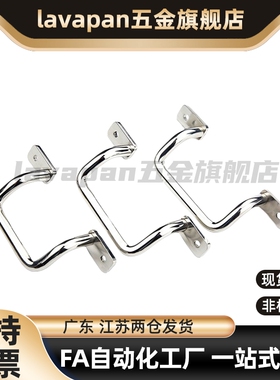 UHFNSS110/120/125/160/200/250 UHFSN 不锈钢304角形焊接拉手