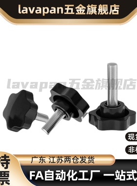 替代高品质六角旋钮NHM NHF NHMS5/6/8/10/12-10/15/20/25/30/40