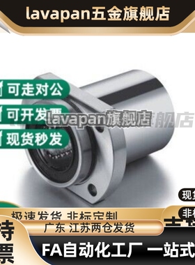 高品质嵌入式直线轴承LHIFC LHIFCM10 12 13 16 20 25 30 35 40