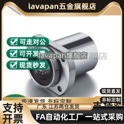 高品质嵌入式直线轴承LHIFC LHIFCM10 12 13 16 20 25 30 35 40