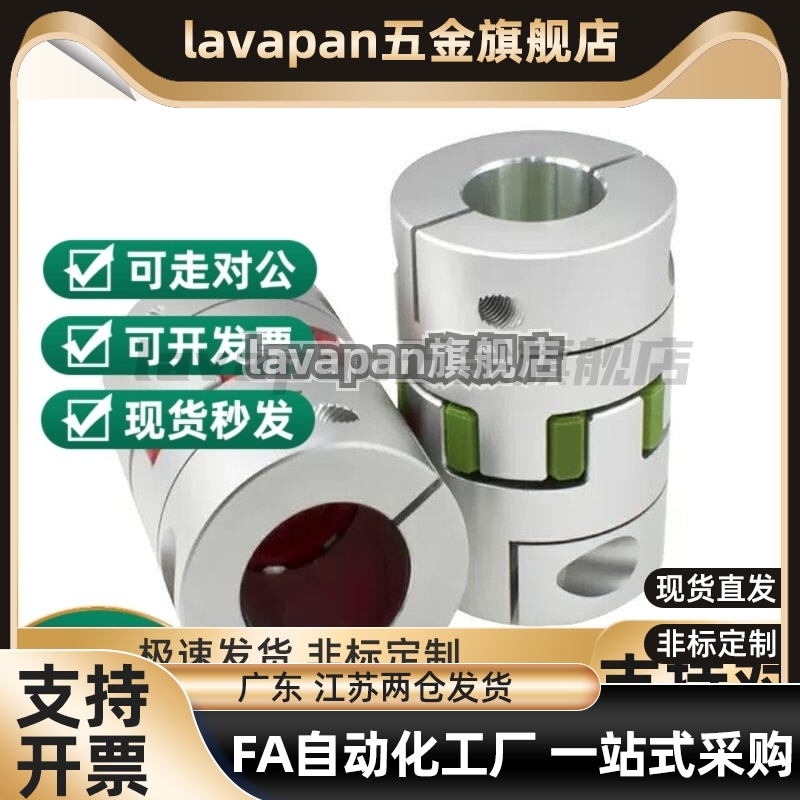 SJCM-55C-GR联轴器15X19/65C/80C/SJC14/SJCA40/SJCB30/20/25/14